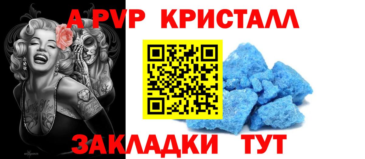 Кимовск  купить наркотики цена  Alfa_PVP  Вход с VPN  A PVP мука  Alpha PVP Crystall  А ПВП кристаллы 