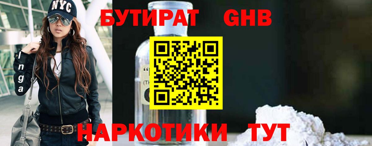 Кимовск  БУТИРАТ Butirat  Вход с VPN 