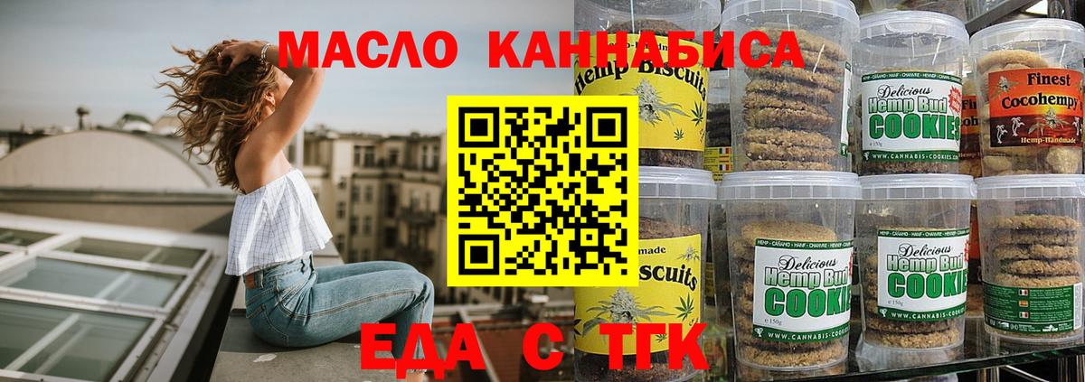 Cannafood марихуана Кимовск