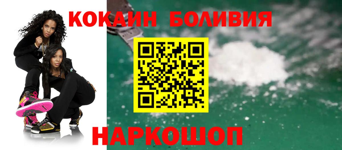 Кимовск  COCAIN 98%  Вход с VPN 