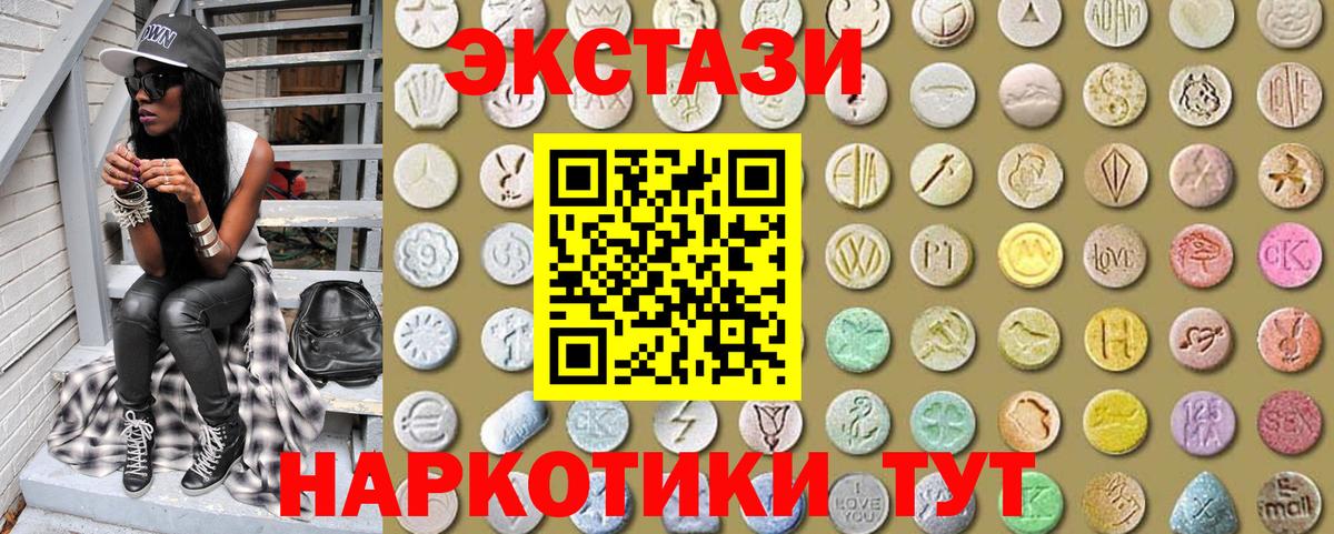 ЭКСТАЗИ ешки Кимовск