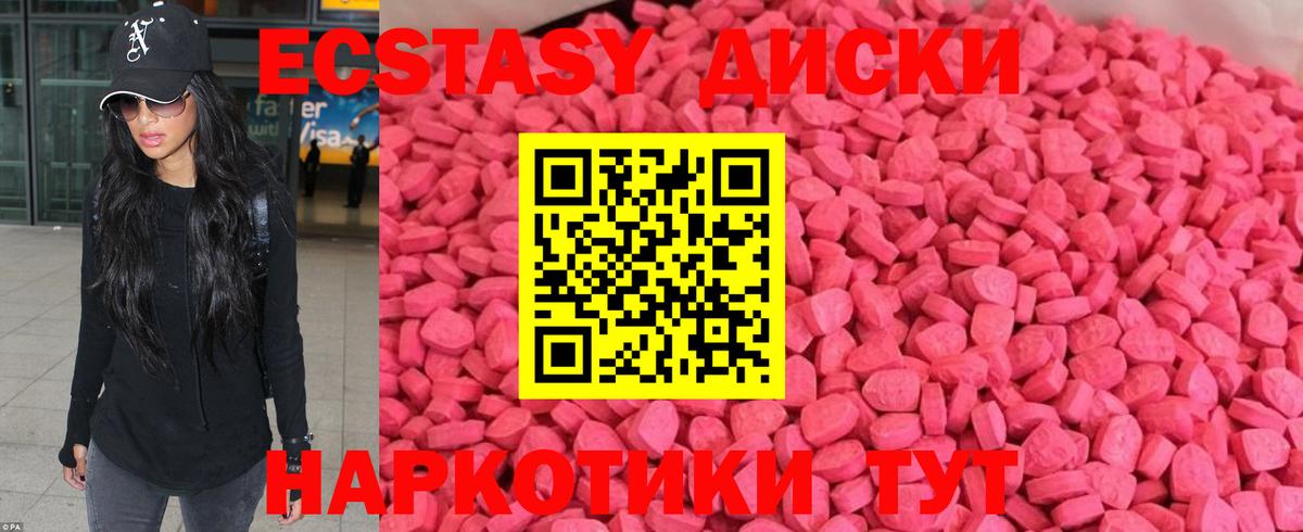 Экстази  Вход с VPN  ЭКСТАЗИ Philipp Plein  Кимовск  ЭКСТАЗИ louis Vuitton 
