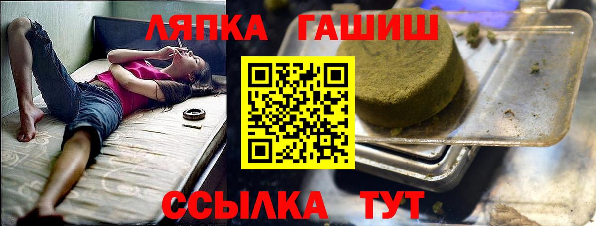 ГАШ хэш  купить закладку  ГАШ  ГАШИШ Изолятор  Кимовск  Вход с VPN 