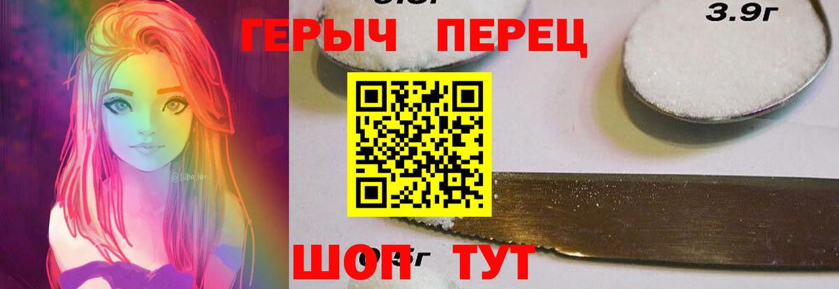 ГЕРОИН Heroin  Вход с VPN  Кимовск 
