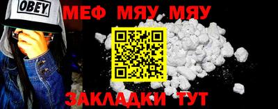 мяу мяу кристалл Гусиноозёрск