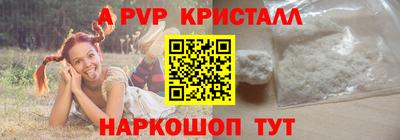 мяу мяу кристалл Гусиноозёрск