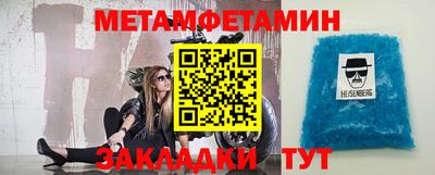 мяу мяу кристалл Гусиноозёрск