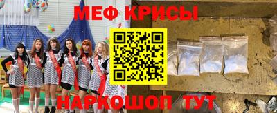 мяу мяу кристалл Гусиноозёрск