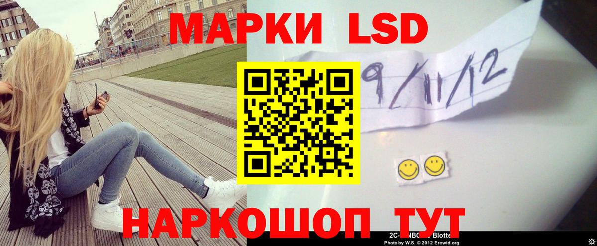 LSD-25 экстази кислота Кимовск