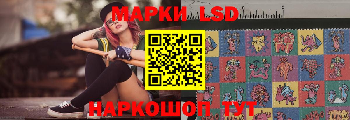ЛСД экстази  Вход с VPN  LSD-25 экстази кислота  Кимовск  LSD-25 экстази кислота 