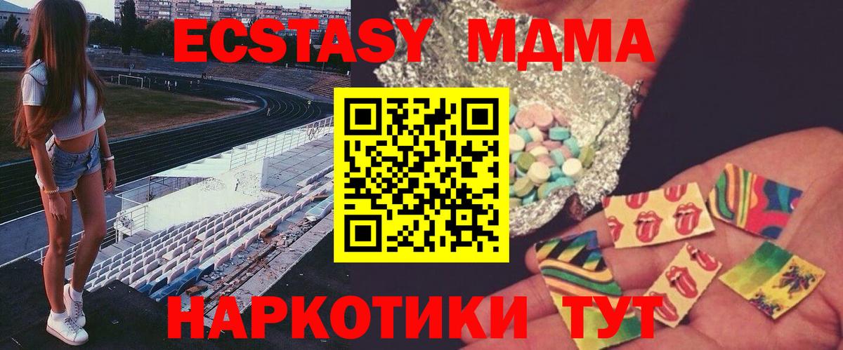 МДМА Molly  Вход с VPN  MDMA  Кимовск  MDMA кристаллы 