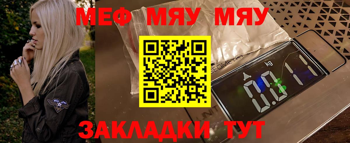 Мефедрон мука Кимовск