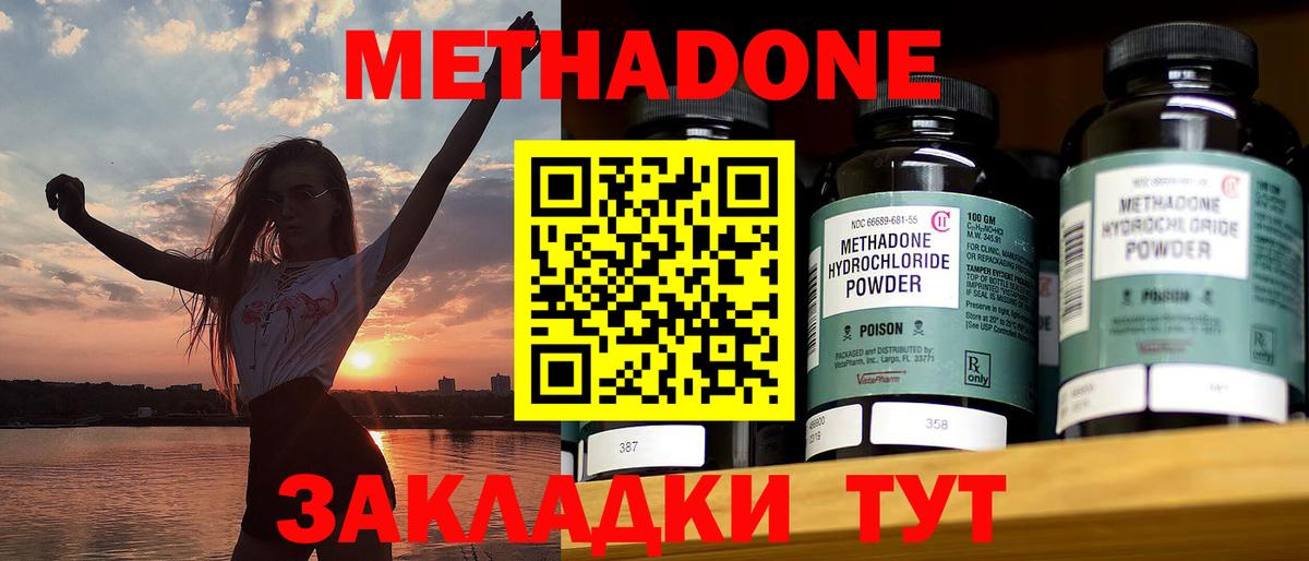 Метадон белоснежный  Вход с VPN  Кимовск  МЕТАДОН VHQ 