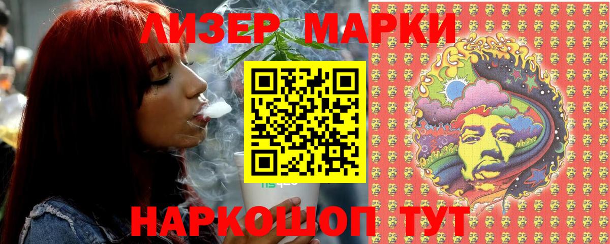 Марки NBOMe 1,8мг  Вход с VPN  Кимовск 