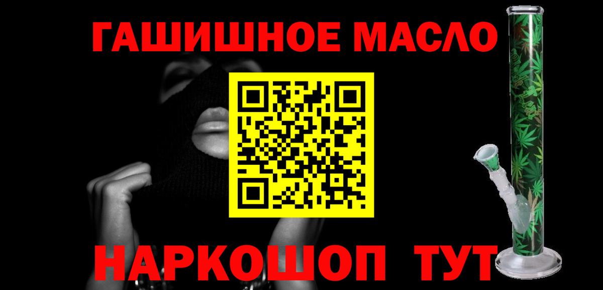 ТГК THC oil  Дистиллят ТГК Wax  Вход с VPN  Кимовск 